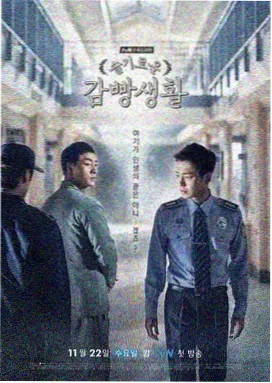 我的解放日志 韩剧海报