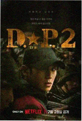 我的大叔 韩剧海报